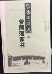古今書廊《唐伯虎畫集》何政廣  主編│雄獅圖書│ 歷史價格詳細信息