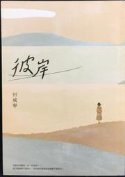古今書廊《田黃賦》附書盒│國立歷史博物館│ 歷史價格詳細信息