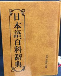 古今書廊《日本德川博物館藏目錄：3冊合售》俆興慶  主編│上海古籍出版社│ 歷史價格詳細信息