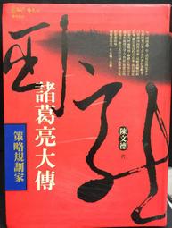 家傳陳氏太極拳功夫架一路八十九式(附DVD) 陳照奎、陳瑜 著 歷史價格詳細信息
