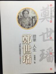 古今書廊《瓊瑤全集4：煙雨濛濛》瓊瑤│皇冠│9573303701 歷史價格詳細信息
