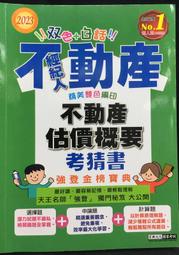 古今書廊《不要跟我說再見，臺灣：一位自然攝影作家記錄的臺灣 1973-1987》│徐仁修│ 歷史價格詳細信息
