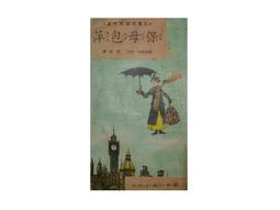 【黃藍二手書 兒童圖文書】《兒童台灣1 歷史篇 全8冊》泛亞國際文化 泛亞文化│附書盒│ 歷史價格詳細信息