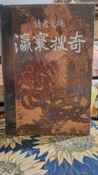 府城的奇幻旅程─走揣小封神的傳奇 歷史價格詳細信息