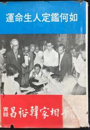 古今書廊《如何拍攝電影：電影企劃製作實戰手冊(第3版)》李祐寧│商周│9789861202587 歷史價格詳細信息