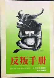 古今書廊《阿里山森林鐵路傳奇：雲頂上的火車之戀》蘇昭旭│人人│9789867112972 歷史價格詳細信息