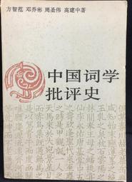 古今書廊《中外社會政策比較研究》劉修如 等│中華文化復興運動推行委員會│ 歷史價格詳細信息