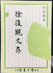 古今書廊《觀看與思維：臺灣美術史研究論集》蕭瓊瑞│臺灣省立美術館│9570054441 歷史價格詳細信息