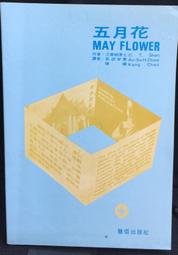 古今書廊《沈尹默法書集》│上海書畫出版社│7805124558 歷史價格詳細信息