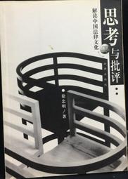 古今書廊《評判與建構 : 現代中國文學史學》朱德發  等│山東大學│7560723950 歷史價格詳細信息