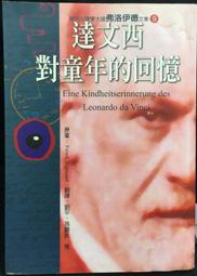 古今書廊《達洋的美味好夢》池田晶子│尖端│9571029939 歷史價格詳細信息