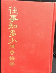 【古今書廊】時報書系 222《彩虹山》│誠然谷│時報│七成新 歷史價格詳細信息
