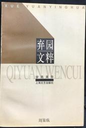 【古今書廊】《文藝心理學》│臺灣開明│ 歷史價格詳細信息