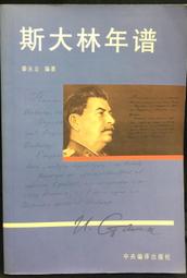 古今書廊《秦漢史及中古史前期研究論集》│大陸雜誌社│ 歷史價格詳細信息