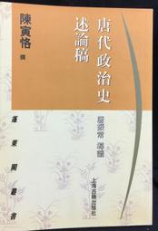 古今書廊《政治生態學》│郭俊次│ 歷史價格詳細信息