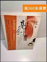 【雷根360免運】【送贈品】真‧三國無雙8 公式設定資料集 (首刷附錄版) 上 #8成新【P-Z100】 歷史價格詳細信息