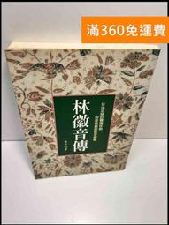 【雷根360免運】【送贈品】從閱讀到寫作 世界名著 1-16冊合售#無釘章 #8成新【P-N1764】 歷史價格詳細信息