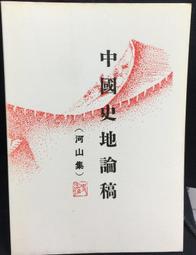 集文 中國預言八種 平裝(劉伯溫) 978-986-91843-4-2 育林出版社蝦皮商城 歷史價格詳細信息