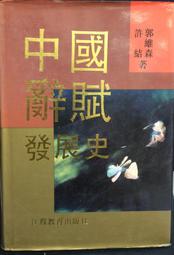 古今書廊《郭店楚墓竹簡》附書盒│文物│ 歷史價格詳細信息