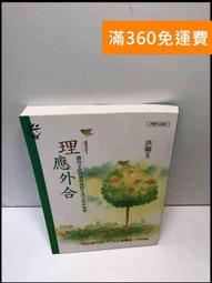 【雷根360免運】【送贈品】放下,才能快樂活在當下全集 #7成新【T-696】 歷史價格詳細信息