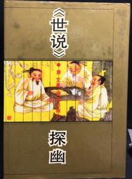 古今書廊《說我過去》│故鄉│ 歷史價格詳細信息