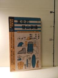 【等閑書房】《樂在春聯 寫春聯 過大年》圖書館淘汰書 有標籤泛黃｜雄獅美術｜｜二手書S1 歷史價格詳細信息