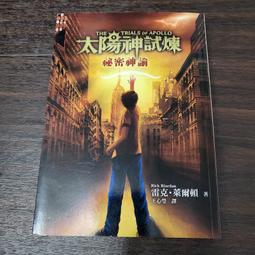 神祕房客／MARIE BELLOC LOWNDES 歷史價格詳細信息