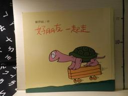 【等閑書房】《好好說話：粉絲破千萬！最強說話團隊教你新鮮有趣的話術》｜究竟｜馬薇薇｜二手書S1A 歷史價格詳細信息