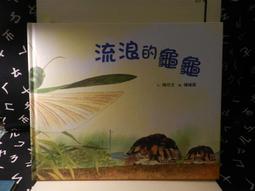 【等閑書房】《陳松勇訐譙》82年一版一刷 絕版 些許畫記｜聯合文學｜二手書1040621櫃 歷史價格詳細信息