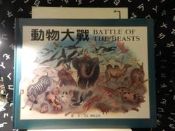 【等閑書房】《大投機家. 3 . 4 .5 》簡體｜海南｜1冊150｜二手書1070225櫃 歷史價格詳細信息