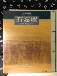 【等閑書房】《美濃童詩(一)雙子星童詩集》｜月光山｜邱昱棟｜二手書141220 歷史價格詳細信息