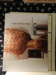 【等閑書房】《尚書正義(附校勘記)全》沒有書籍資料頁 受潮痕 書側髒污｜臺灣中華書局｜｜二手書1050115櫃 歷史價格詳細信息