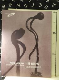 【等閑書房】《龍狼傳 16..30》│東立│山原義人│二手書B1箱 歷史價格詳細信息