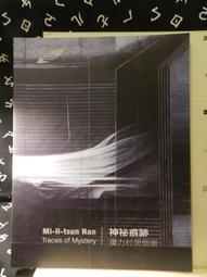 【等閑書房】《個案管理》｜心理｜｜二手書S2D 歷史價格詳細信息