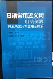 日本古都圖解事典：影響日本歷史的城市53問 歷史價格詳細信息