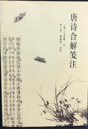 古今書廊《唐銘良。拉丁搖滾客》附歌詞│全新未拆 歷史價格詳細信息