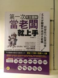 【等閑書房】《第一次學就愛上 印花布設計&雜貨》｜雅書堂｜｜二手書S2B 歷史價格詳細信息