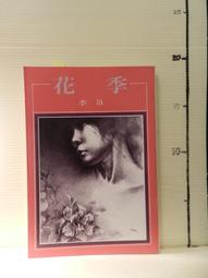 【等閑書房】《 洪龍木 溫度鑄造的創作》｜高雄市立美術館｜｜二手書S2B 歷史價格詳細信息