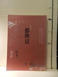 【等閑書房】 《黃興評傳》｜傳記文學｜左舜生｜二手書1041025 歷史價格詳細信息
