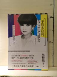 【等閑書房】 《黑佈局+白佈局》吳清源圍棋全集｜理藝｜｜二手書1041017 歷史價格詳細信息