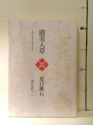 【等閑書房】* 《呂西鈞高爾夫揮桿技術升級攻略》｜國際漢宇｜｜二手書S2A 歷史價格詳細信息