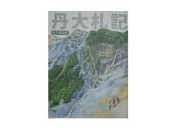 【黃藍二手書 社會思想】《想像的共同體 民族主義的起源與散布》時報文化│班納迪克．安德森 吳叡人 譯｜978957132 歷史價格詳細信息