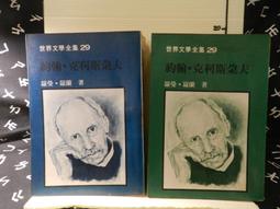 【等閑書房】《羅密歐與茱麗葉》電影小說｜李奧納多版本｜林鬱 國際文化村｜二手書1060105 歷史價格詳細信息