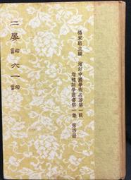 古今書廊《二王法書管窺》│書譜出版社│ 歷史價格詳細信息