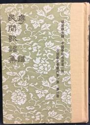 古今書廊《民間簡易療法：藥浴》│上海中醫藥大學出版社│7810105353 歷史價格詳細信息