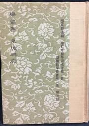 古今書廊《東坡志林。插圖本》蘇軾│中華書局│9787101058482 歷史價格詳細信息