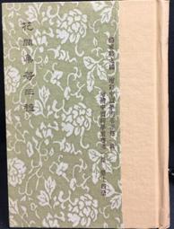古今書廊《花園盆栽的100個技巧》(日)古賀有子│中國輕工業出版社│9787518424467 歷史價格詳細信息