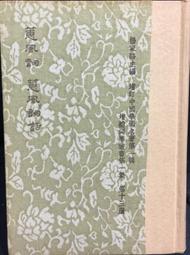 古今書廊《風雨雙龍劍》王度廬 原著；葉洪生 批校│聯經│ 歷史價格詳細信息