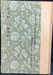 古今書廊《納蘭詞。小雲樓詞》│世界書局│ 價格比較,價格查詢,歷史價格詳細信息