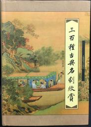 古今書廊《均權制度研究》卓播英│國父遺教研究會│ 歷史價格詳細信息